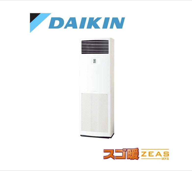 SDRV112BC ダイキン スゴ暖ZEAS 床置形 標準シングル　4.0馬力相当