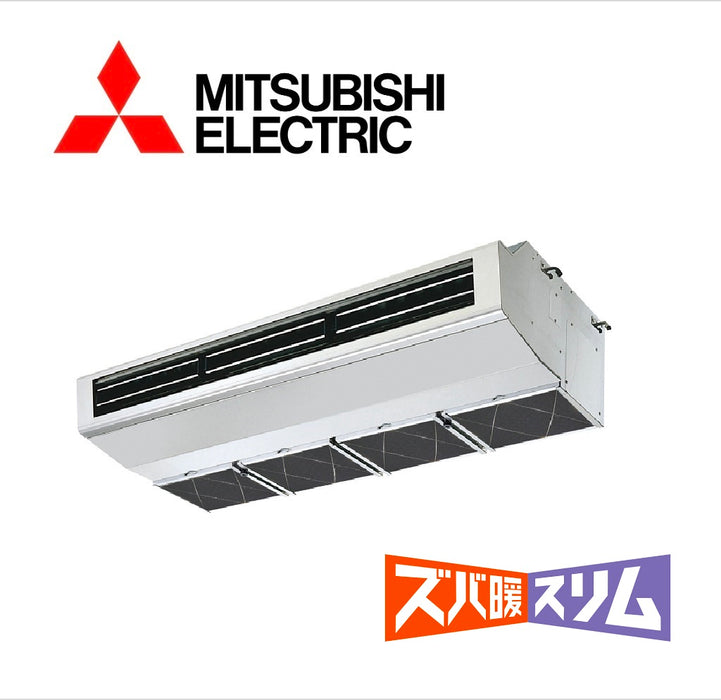 PCZ-DHRMP80H5 三菱電機 ズバ暖スリムDH 標準シングル　厨房用　天吊型　3.0馬力